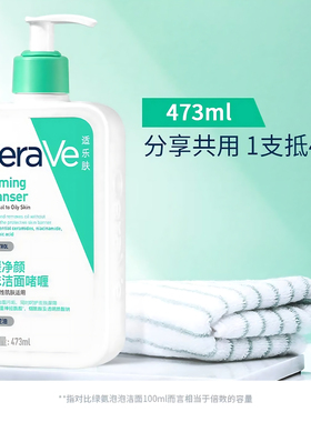 Cerave适乐肤水杨酸洁面啫喱氨基酸控油洁面乳深层清洁温和洗面奶