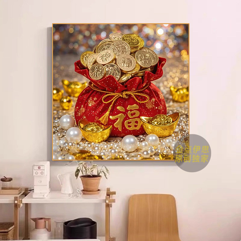 金币元宝福袋钻石画2025新款客厅餐厅5d点贴钻十字绣现代简约满钻,淘宝优惠券,粉丝福利购,淘宝优惠卷