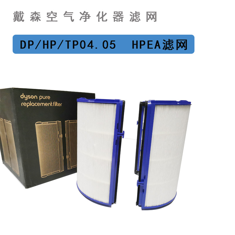 戴森空气净化器DP04TP05HP06bp01AM11HEPA原装滤芯活性炭网除甲醛 - 图3