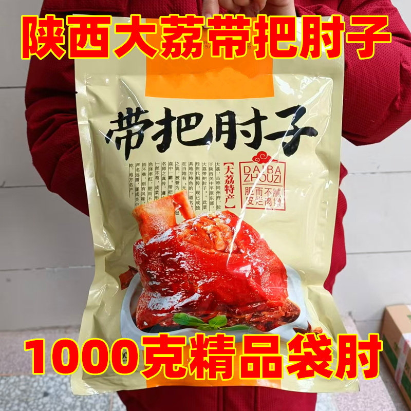 年货礼盒带把肘子陕西大荔肘方盒老碗猪肉熟食特产宴席蒸碗年夜饭,淘宝优惠券,粉丝福利购,淘宝优惠卷