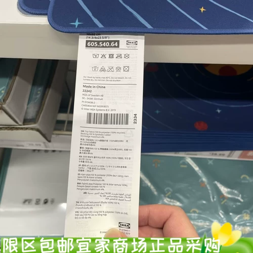 Ikea aiton Spa Desk Mat Universe Space/Blue 38x60 Детский писательский мат по домашней покупке