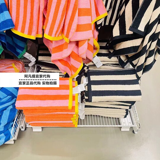 宜家斯隆霍冒 浴巾纯棉条纹毛巾洗澡巾洗脸巾擦脸国内代购