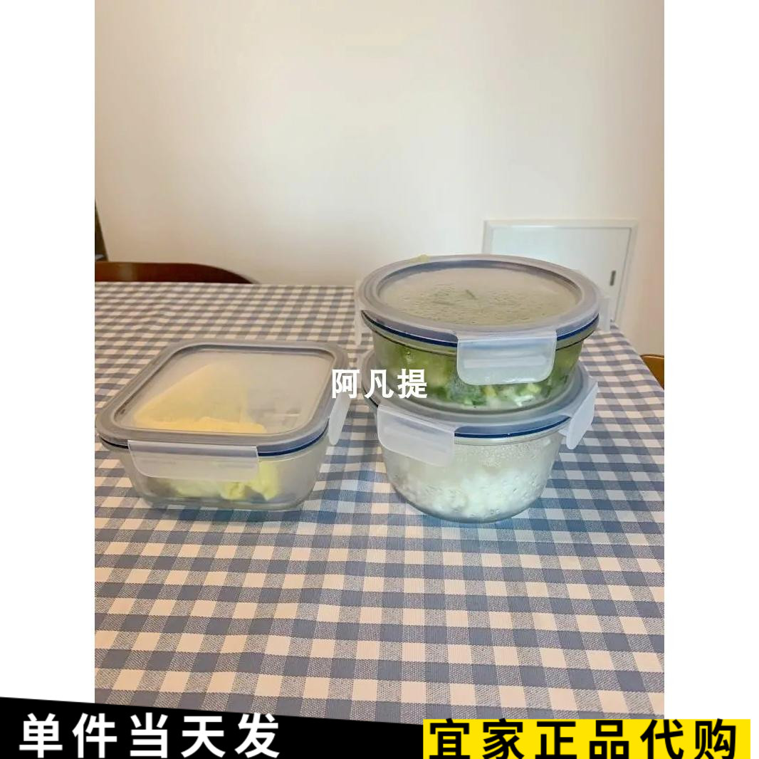 宜家365+PP塑料食品盒便当盒密封盒保鲜餐盒储物盒带饭盒国内代购 - 图3