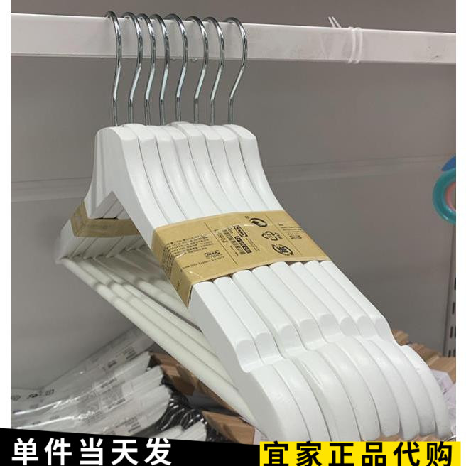 宜家布梅朗弧形衣架8件衣挂衣服撑实木衣架衣撑挂衣架子国内代购 - 图1