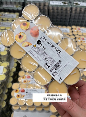 宜家西恩利香味小圆形晚餐蜡烛