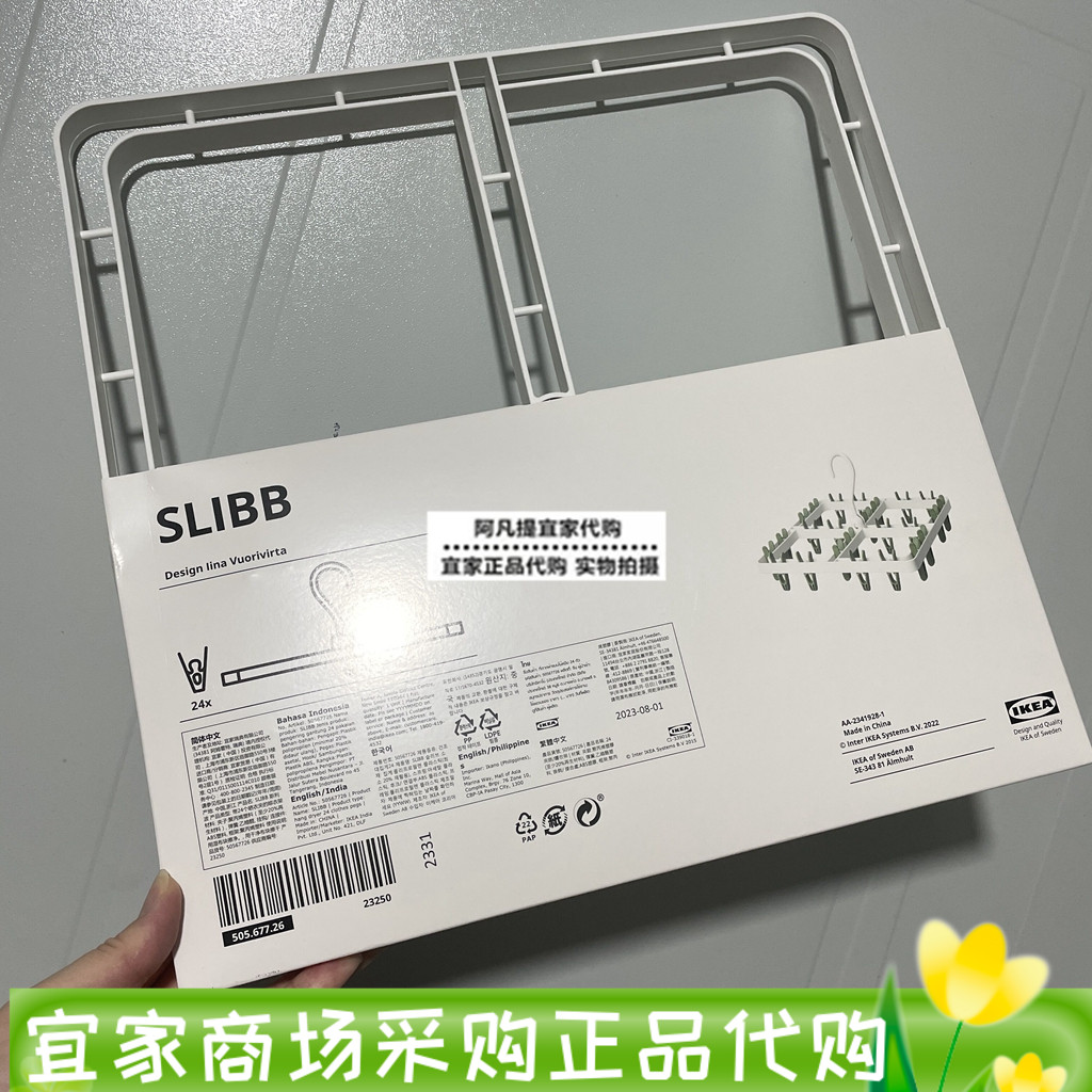 宜家斯利波带24个晒衣夹的晾衣架阳台内衣袜子夹折叠绿色国内代购 - 图3