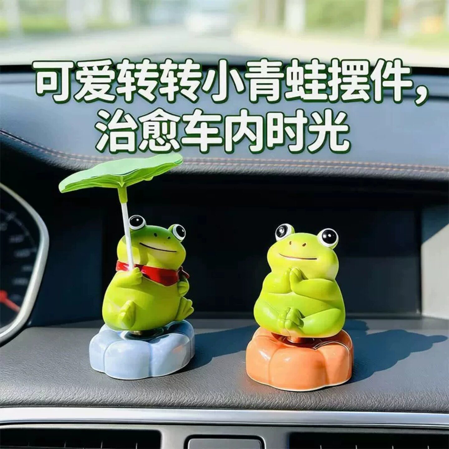 Cute Frog Zhuanzhuanle Car Ornament Frog Guagua