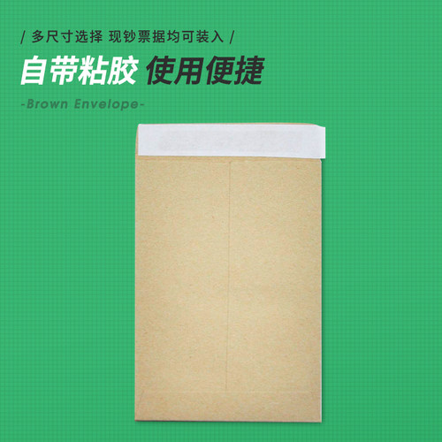 装五金配件螺丝纸袋带双面胶自粘封口加厚牛皮纸小信封可定制LOGO - 图1