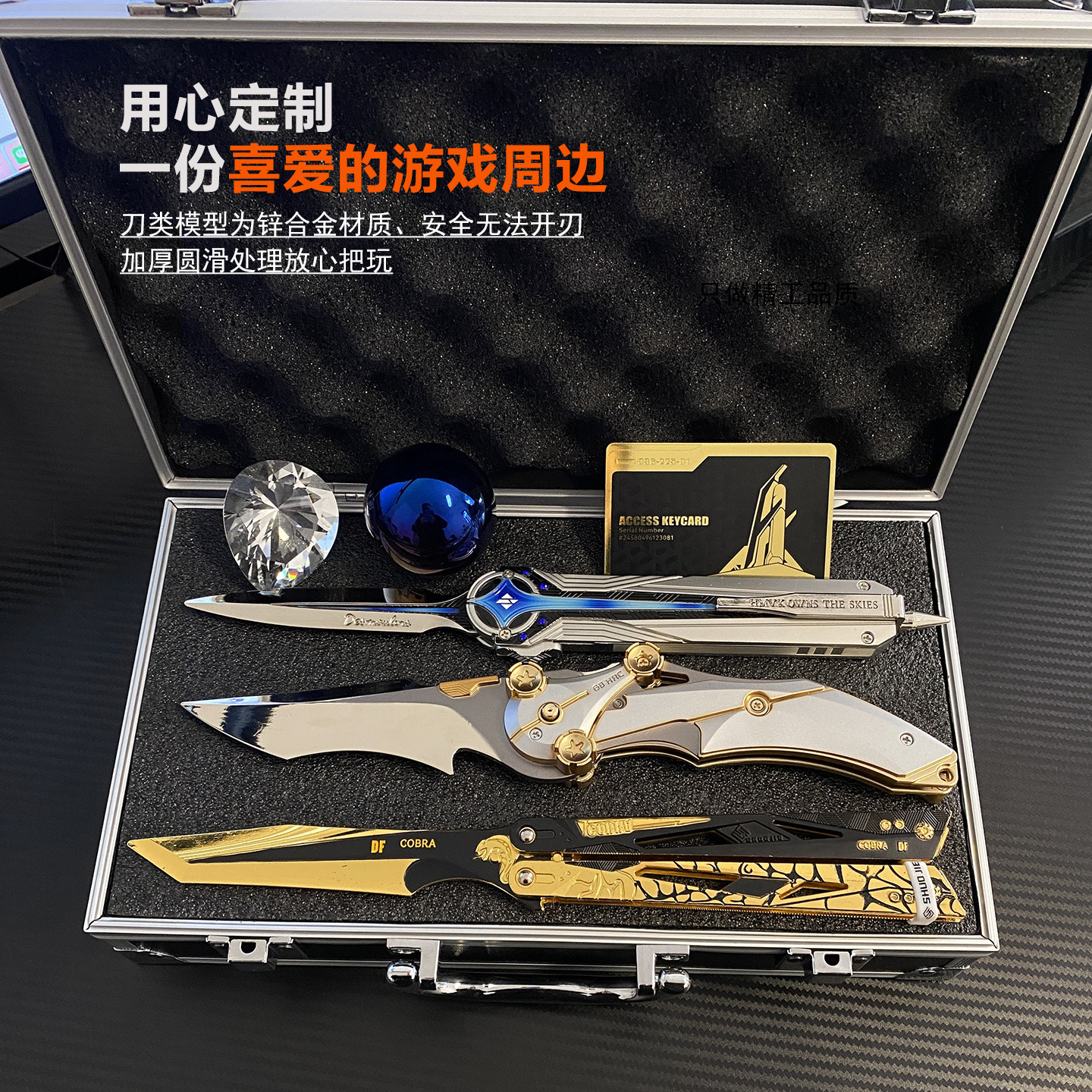 Delta Operation peripheral gift box gift