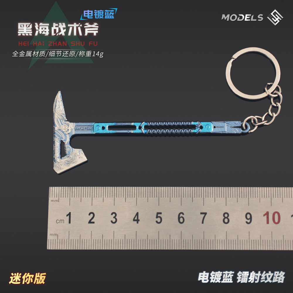 三角洲行动周边黑海战术斧头手斧合金玩具武器模型迷你钥匙扣挂件 - 图1