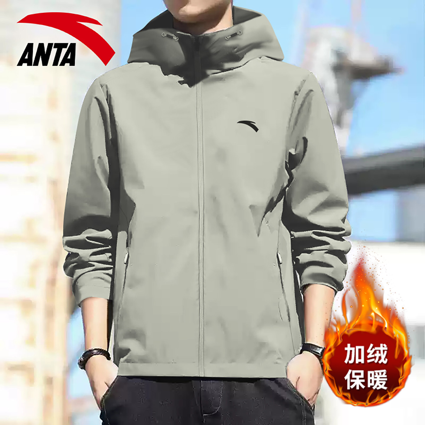 安踏外套男秋冬季加绒保暖2025新款梭织防风男装大码户外连帽夹克,淘宝优惠券,粉丝福利购,淘宝优惠卷