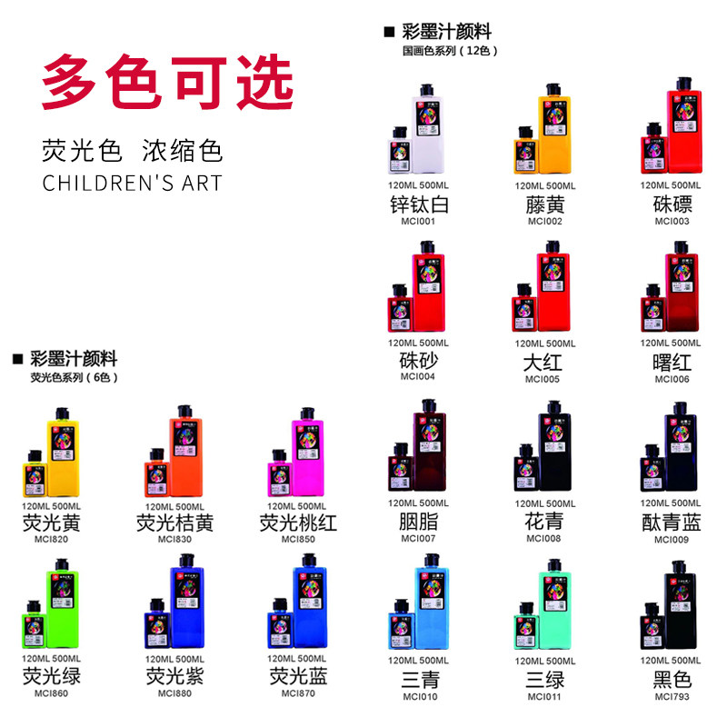 聪明象彩墨汁儿童淡彩罩染国画少儿初学可水洗墨流体颜料美邦墨汁,淘宝优惠券,粉丝福利购,淘宝优惠卷