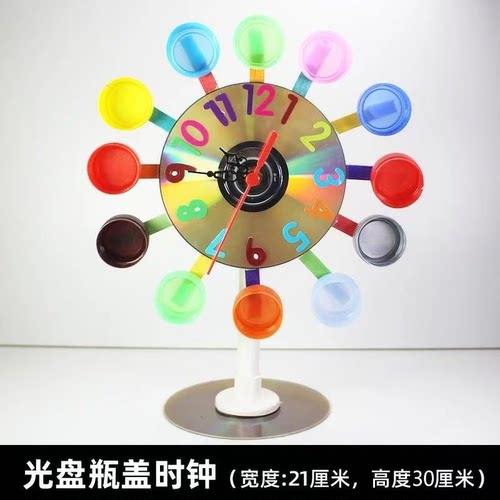 光盘瓶盖diy时钟废物利用儿童实验材料科技小制作小发明 - 图0