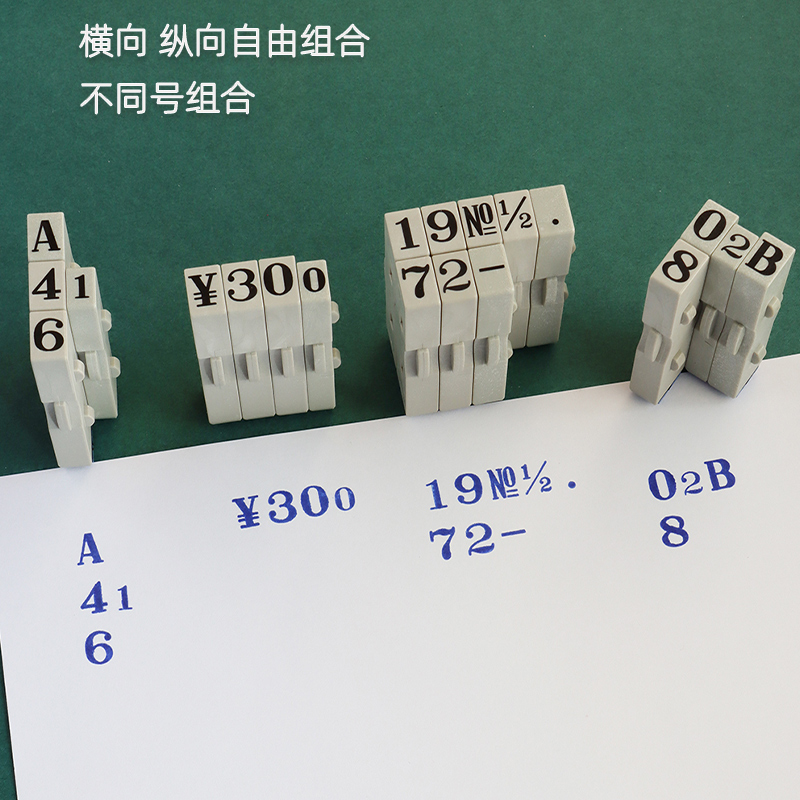 日本旗牌数字印章可调 0-9编号活字印章数字套装 可拆卸拼接组合章财务办公档案生产日期价格章手绘英文字母 - 图3