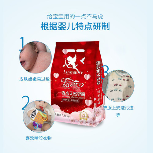 Ta洗3.4斤亲肤椰油皂家庭装洗衣粉无磷留香深层洁净除螨抑菌亮白 - 图2