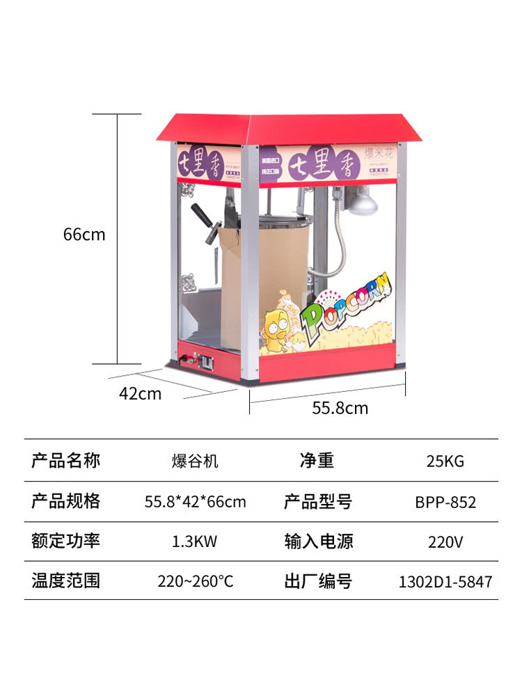 定制爆米花机商用全自动电动美式球形玉米花苞米花锅爆谷膨化机器-图1