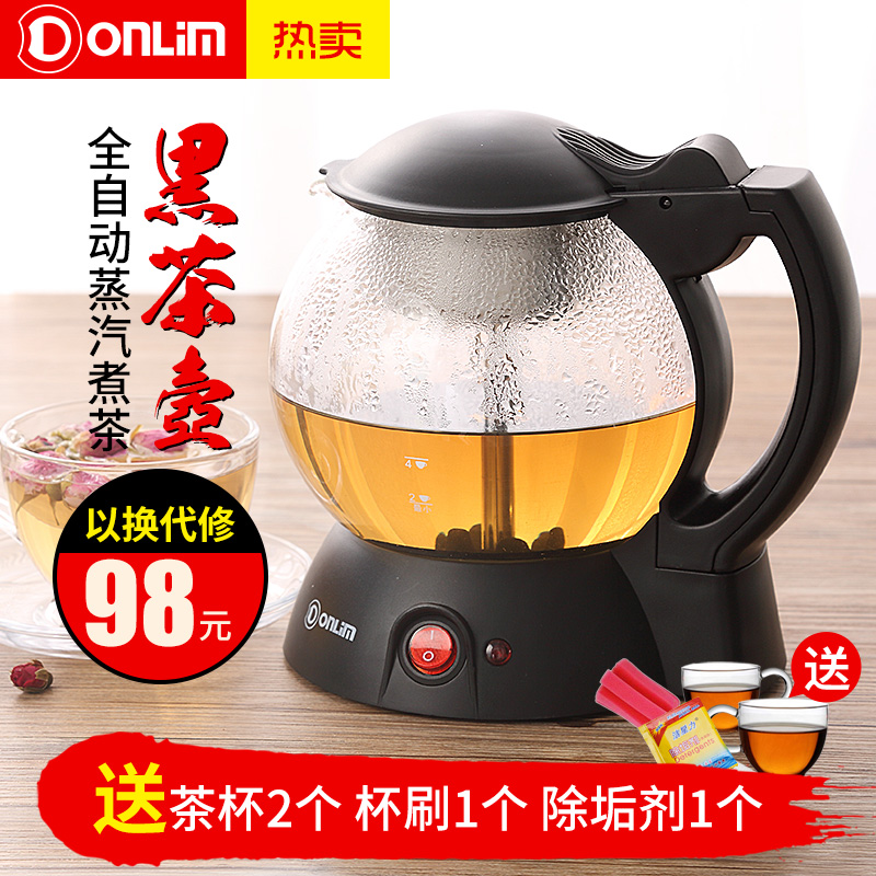 東菱 XB-1001蒸汽煮茶器黑茶玻璃加厚全自動養生壺電熱普洱泡茶壺