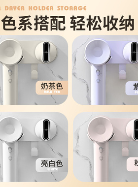 适配徕芬吹风机入门款SELite支架