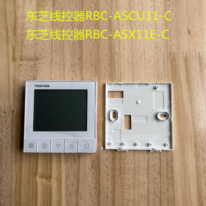 东芝中央空调线控器RBC-ASCU11-C控制面板ASX11E-C后盖底盖底座