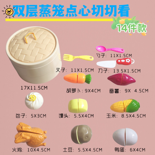 蒸笼包子套装 仿真蛋糕披萨包子儿童亲子互动过家家厨房玩具 - 图2