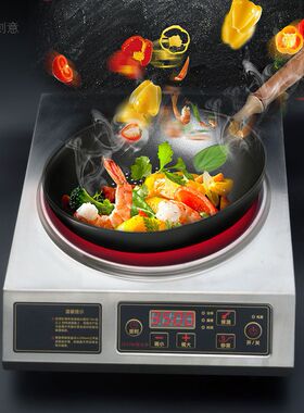 凹面平面电磁灶不锈钢外壳猛火力