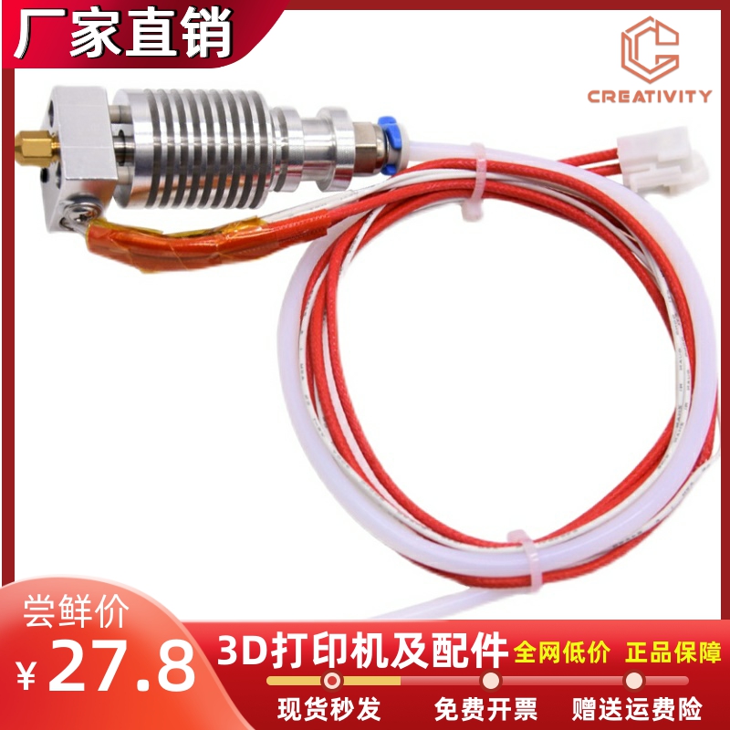 3D打印机配件CR-10V2/CR-10V3 24V 40W喷头套件喷嘴挤出套件1米线 - 图3