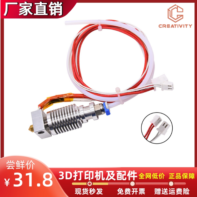 CR-10V2/CR-10V3 24V 40W喷头套件带喷嘴和硅胶套件3D打印机配件 - 图1