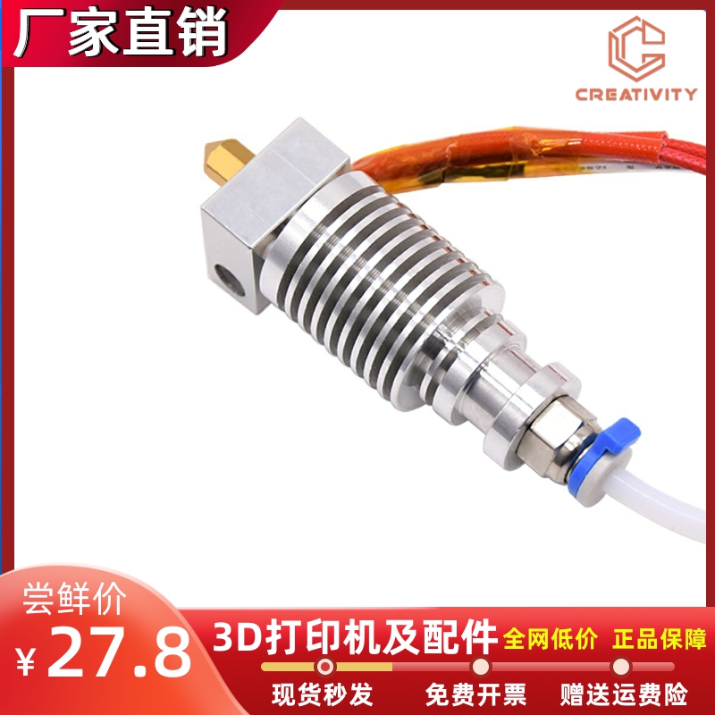 3D打印机配件CR-10V2/CR-10V3 24V 40W喷头套件喷嘴挤出套件1米线 - 图2