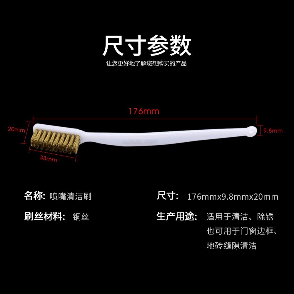 3D打印机配件铜丝刷清洁工具 铜线刷喷嘴加热块耗材清洁刷镀铜丝 - 图0