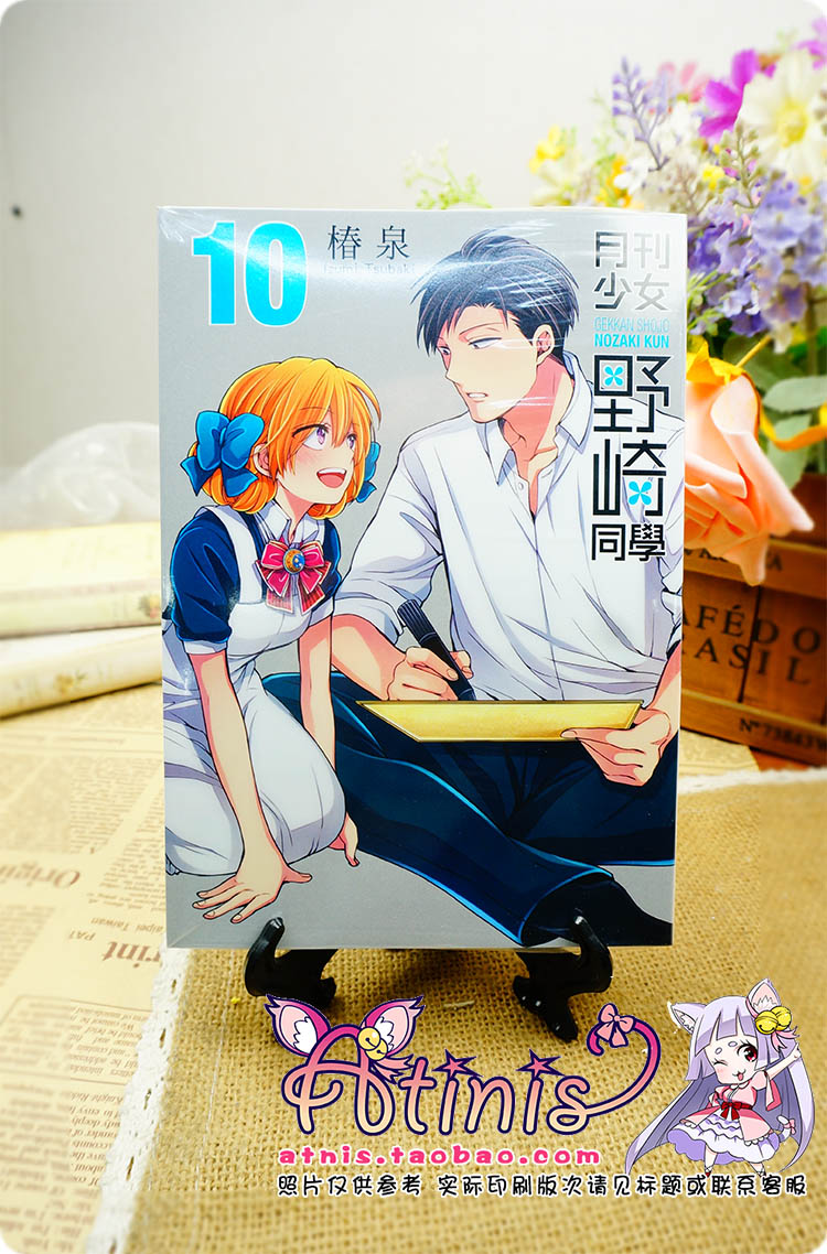 月刊少女野崎同学 新人首单立减十元 21年7月 淘宝海外 月刊少女野崎同学 新人首单立减十元 21年7月 淘宝海外