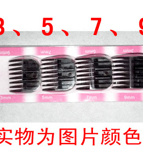 插电电推子理发器卡尺限位梳配件定位梳电通剪卡尺套
