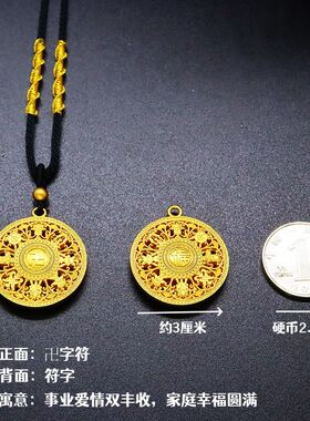 越南沙金八宝罗盘吊坠男