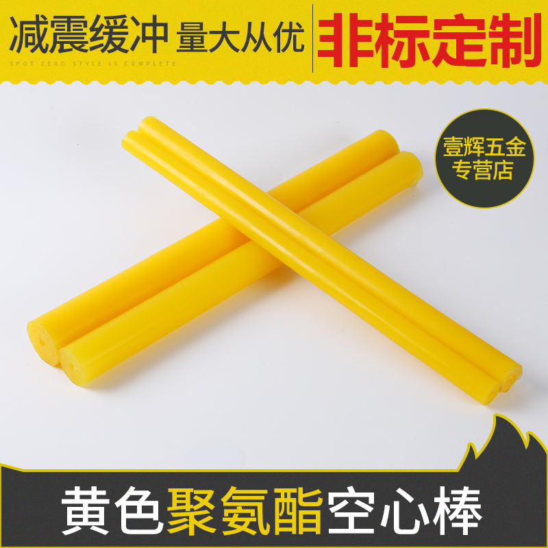 纯黄色聚氨酯棒彩色橡胶弹性橡胶棒 PU棒 牛筋棒材定制 - 图0
