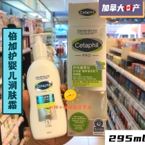 Macaos purchase increased with the silk tave Cetaphil baby double the care and moisturizing skin cream nourishing low acumen for more than 3 months