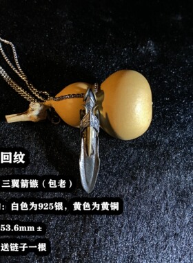 春秋战国秦古代箭镞吊坠手工包回纹银三棱保真饰品首饰文玩挂件手