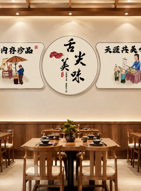 家的味道饭店墙面装饰农家乐餐饮店包间壁画烧烤火锅店氛围布置画