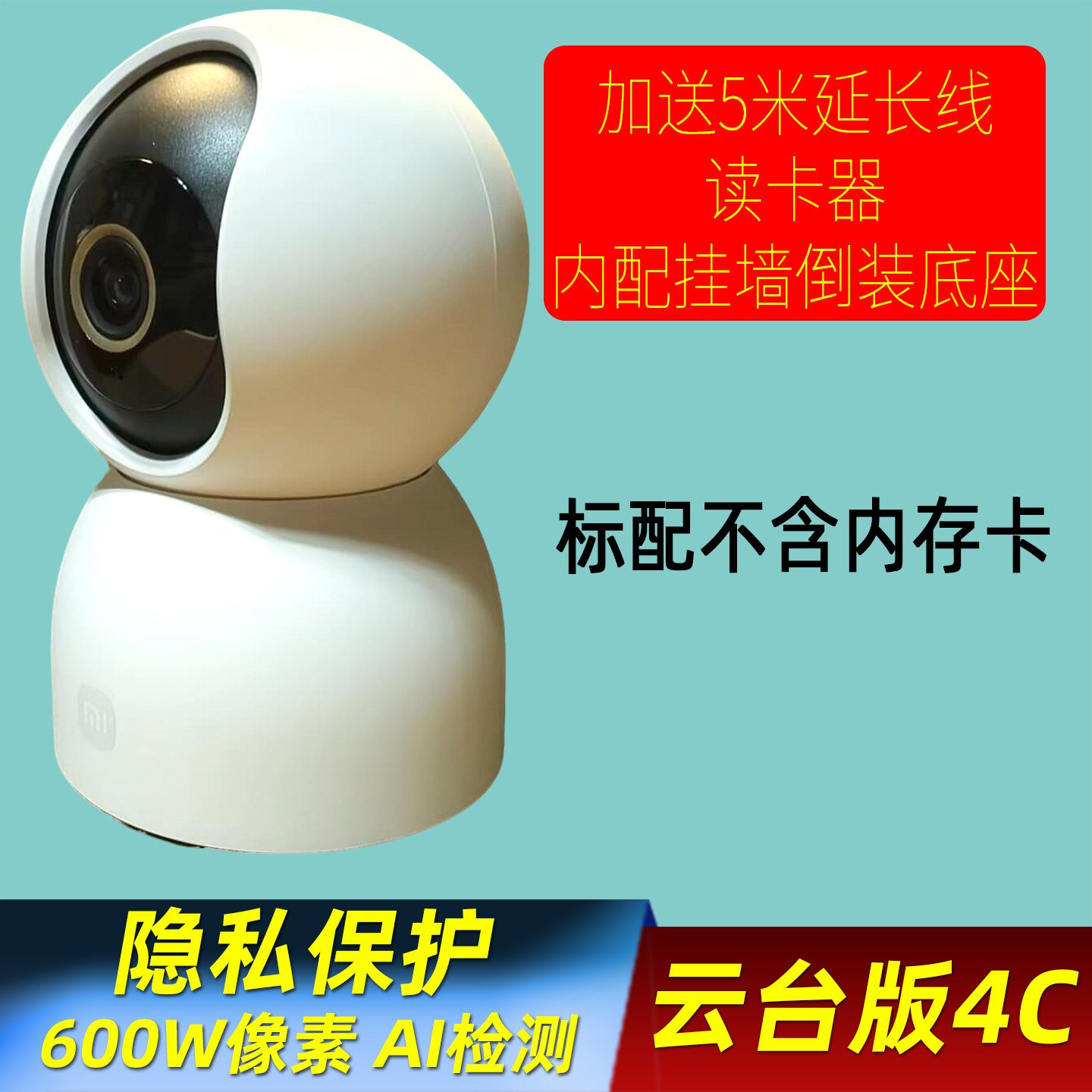 小米摄像机云台版3代PRO家用智能监控海外可用wifi高清远程云台4C