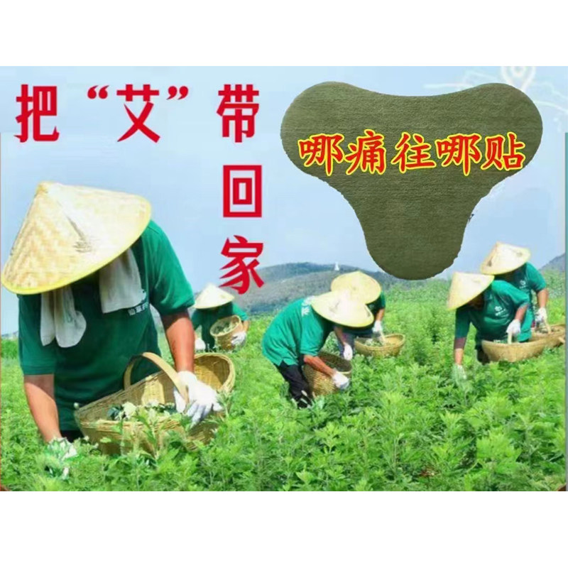 艾然宜家艾草贴肩颈腰腹足宫颈热敷膝盖贴艾叶艾灸贴列车同款通用
