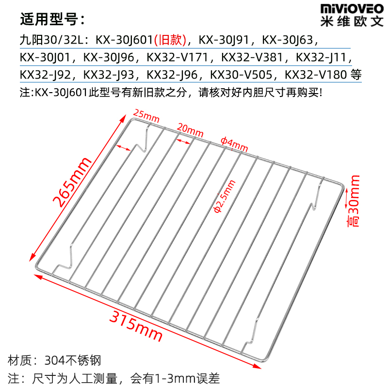 不沾烤盘适用九阳30L32升电烤箱烤网架KX32-V171/30J601/J91托盘-图0