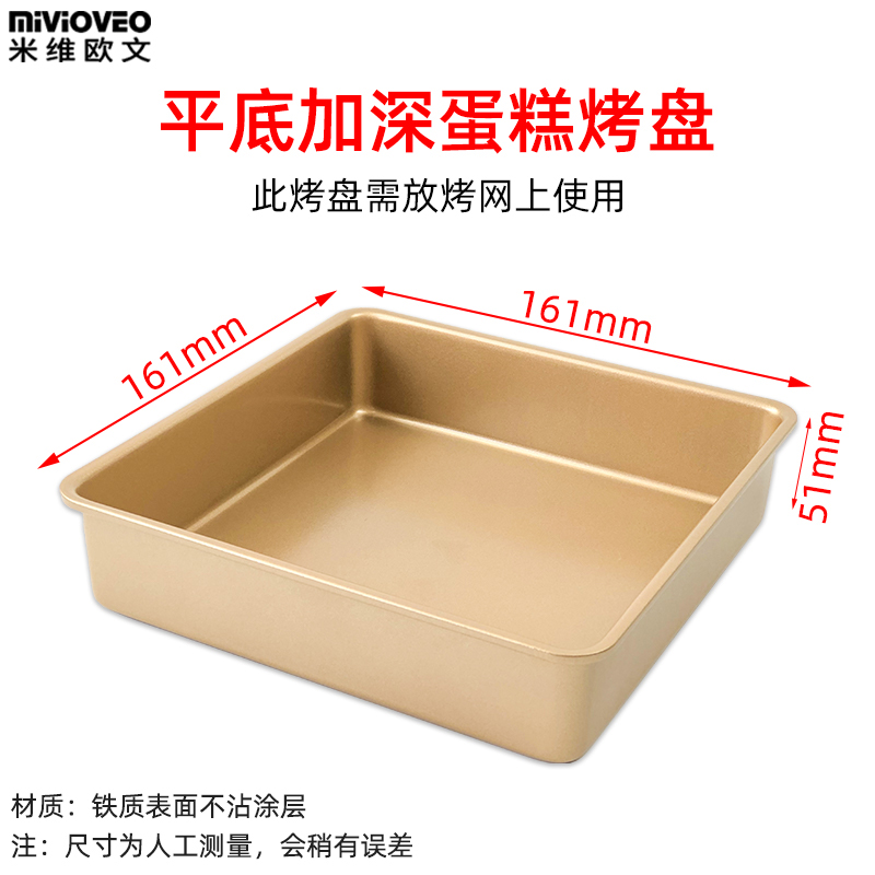 Non-stick baking pan suitable for Bear 10L mini oven DKX-F10N3 baking grid baking pan oven accessories
