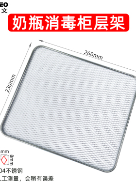 奶瓶消毒柜层架适用小熊新贝波咯咯奶瓶消毒器烘干沥水置物架配件