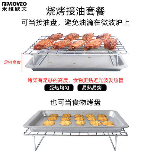 适用格兰仕20/23/25L升微波炉托盘微波炉专用烤盘光波炉烤架配件 - 图0