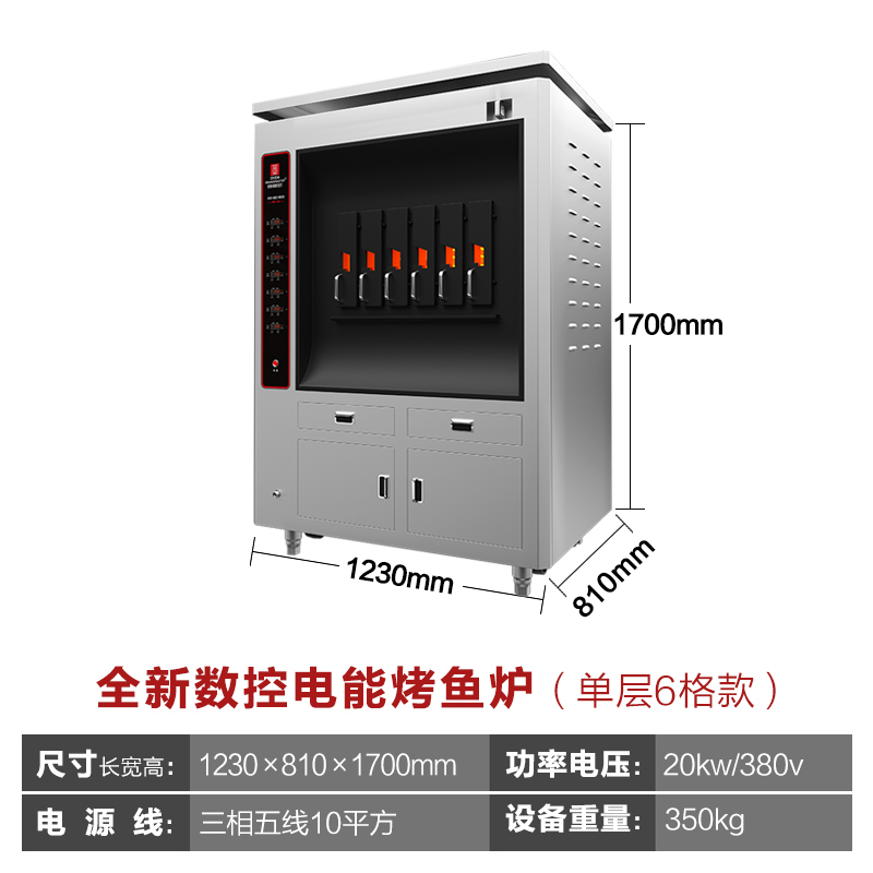 商用电热烤鱼炉2/4/6/8格上海创绿欧匠无烟智能数控6-8分钟一条鱼 - 图2