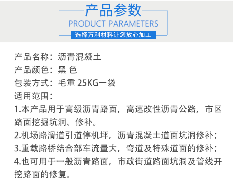 沥青路面修补料 沥青冷补料 沥青混泥土 c沥青石子 路面泥精 裂缝 - 图0