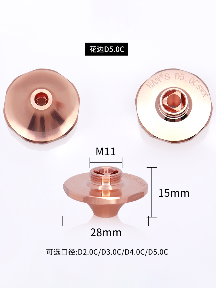 大族花边喷嘴D1.4X铜嘴激光切割机割嘴HAN激光头高速割嘴高速DC - 图2