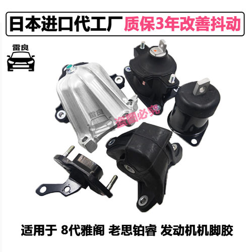适用于六七八九代雅阁思铂睿2.4奥德赛RA6发动机机脚胶波箱支架垫 - 图1