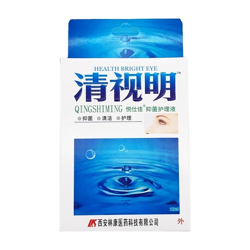 悦仕佳清视明抑菌护理液保湿止痒缓解视疲劳眼睛干燥视物模糊12ml - 图3