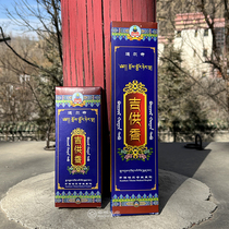 Zhengzong Qinghai Tal Tibetan Incense Hidden Hospital Ji Zomanzong Natural Tibetan Incense Ritual Buddha Supplies Wolverine