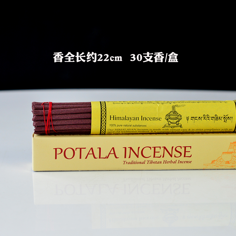 尼泊尔喜马拉雅布达拉藏香手工天然居家礼佛香薰Potala Incense - 图0