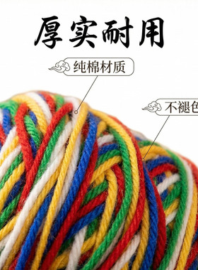 西藏民族密宗五彩吉祥毛线绳装藏宝瓶封口五彩绳金刚结线五彩绳